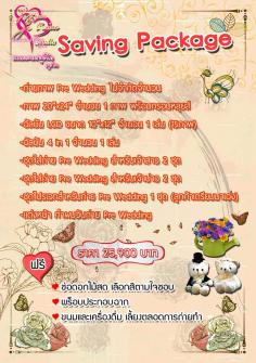 โปรโมชั่นประจำเดือน