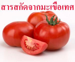D-Toc Raspberry (ดีท็อค กลิ่นราสเบอร์รี่) ล้างสารพิษในลำไส้ โดยไม่ต้องสวนลำไส้