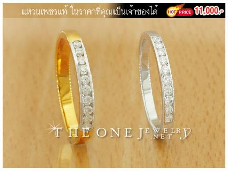 แหวนเพชรแท้ ราคาพิเศษ เพชรแท้ทองแท้พร้อมใบการัณตีคุณภาพ