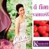 D-Toc Raspberry (ดีท็อค กลิ่นราสเบอร์รี่) ล้างสารพิษในลำไส้ โดยไม่ต้องสวนลำไส้