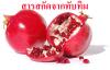 D-Toc Raspberry (ดีท็อค กลิ่นราสเบอร์รี่) ล้างสารพิษในลำไส้ โดยไม่ต้องสวนลำไส้